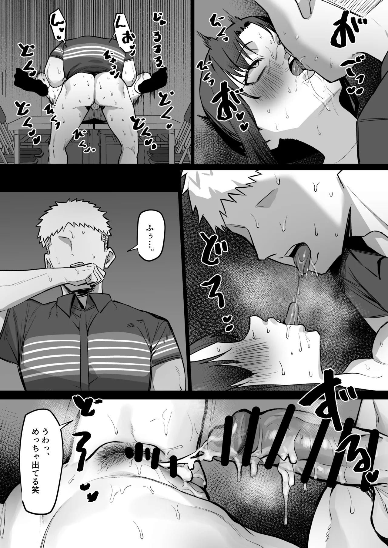 [MM] バイト先の人妻と... numero di immagine  20