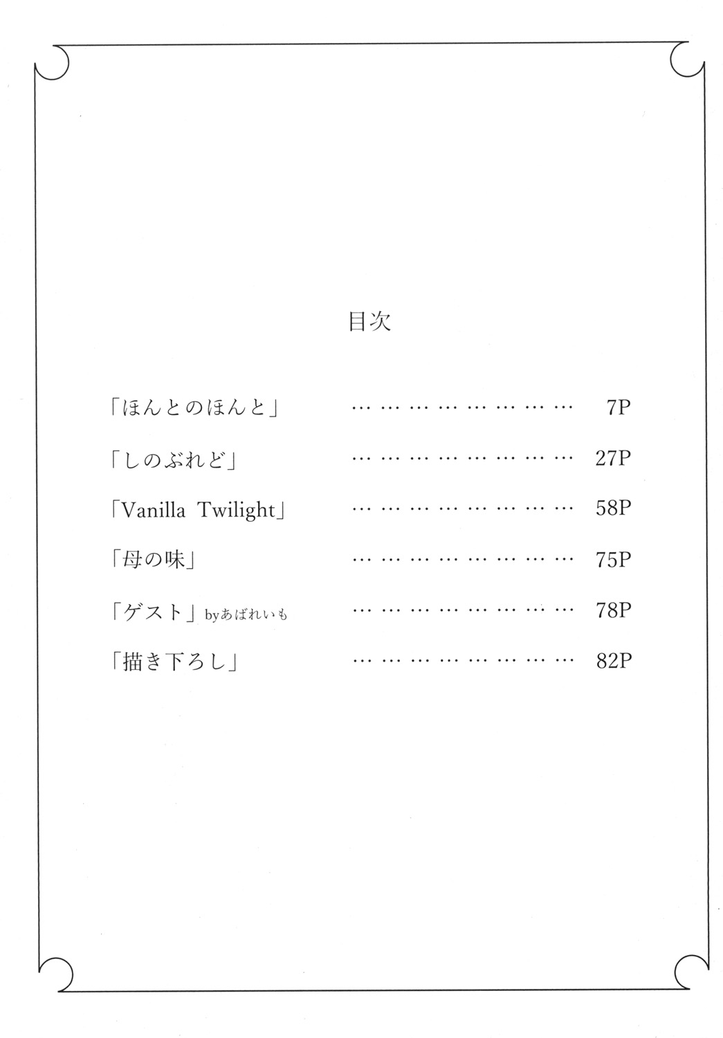 [Amamoriyado (Soramuko)] Teitoku LOVE Ooi Soushuuhen All My Loving To Oi vol. 02 (Kantai Collection -KanColle-) [Digital] imagen número 5