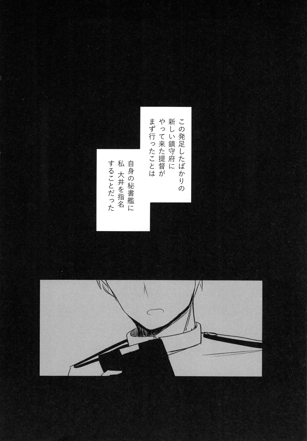 [Amamoriyado (Soramuko)] Teitoku LOVE Ooi Soushuuhen All My Loving To Oi vol. 02 (Kantai Collection -KanColle-) [Digital] imagen número 8