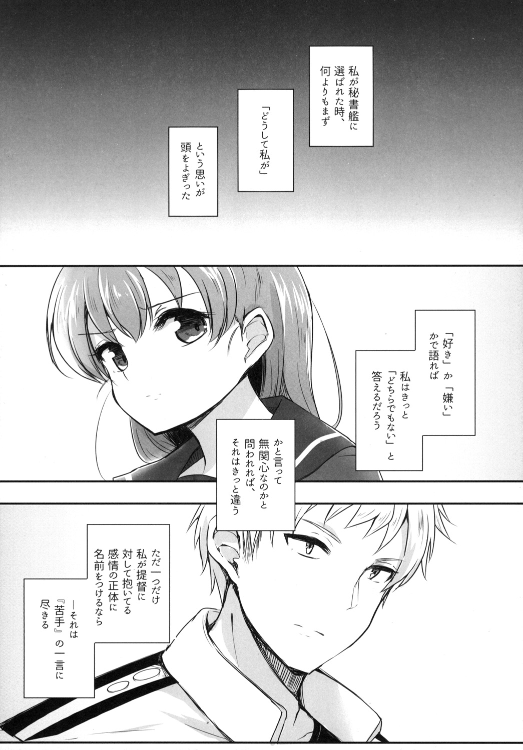 [Amamoriyado (Soramuko)] Teitoku LOVE Ooi Soushuuhen All My Loving To Oi vol. 02 (Kantai Collection -KanColle-) [Digital] imagen número 9