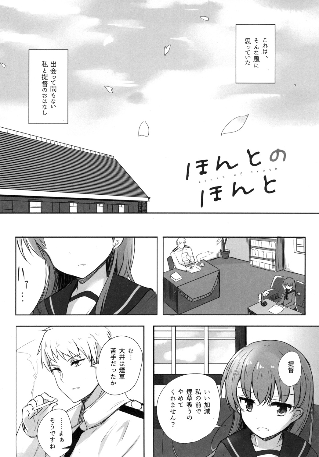 [Amamoriyado (Soramuko)] Teitoku LOVE Ooi Soushuuhen All My Loving To Oi vol. 02 (Kantai Collection -KanColle-) [Digital] imagen número 10