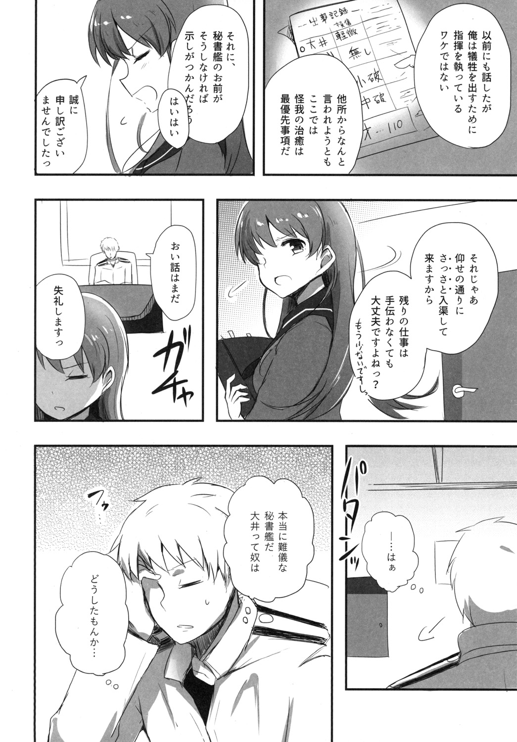 [Amamoriyado (Soramuko)] Teitoku LOVE Ooi Soushuuhen All My Loving To Oi vol. 02 (Kantai Collection -KanColle-) [Digital] imagen número 12