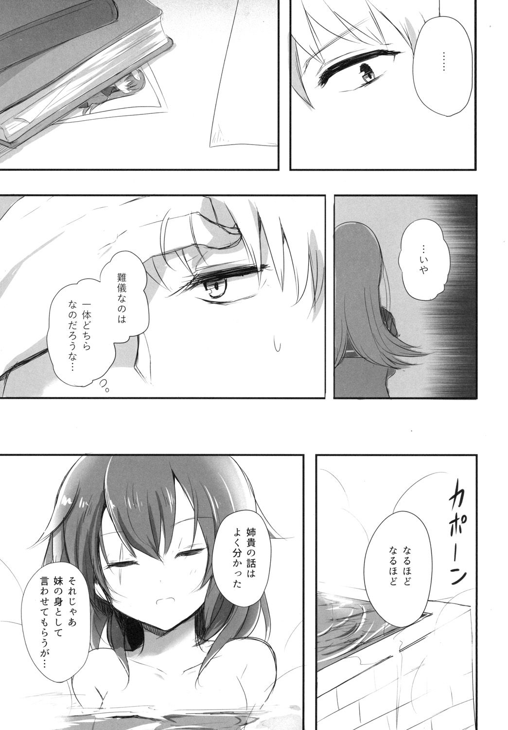 [Amamoriyado (Soramuko)] Teitoku LOVE Ooi Soushuuhen All My Loving To Oi vol. 02 (Kantai Collection -KanColle-) [Digital] imagen número 13