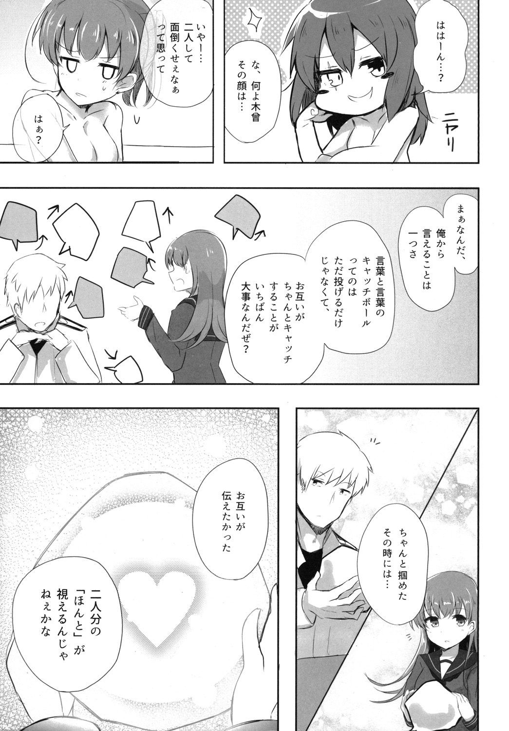 [Amamoriyado (Soramuko)] Teitoku LOVE Ooi Soushuuhen All My Loving To Oi vol. 02 (Kantai Collection -KanColle-) [Digital] imagen número 15