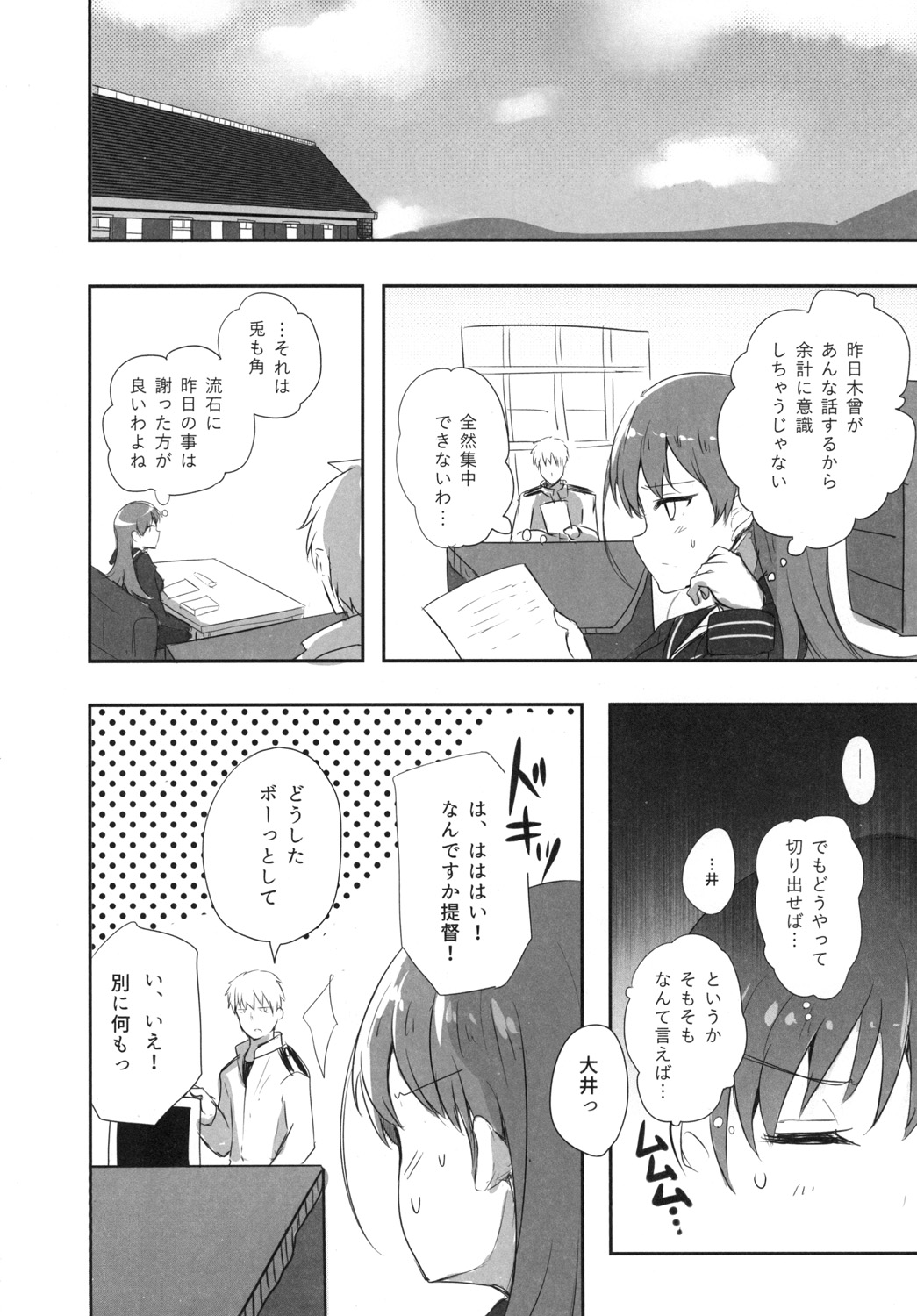 [Amamoriyado (Soramuko)] Teitoku LOVE Ooi Soushuuhen All My Loving To Oi vol. 02 (Kantai Collection -KanColle-) [Digital] imagen número 16