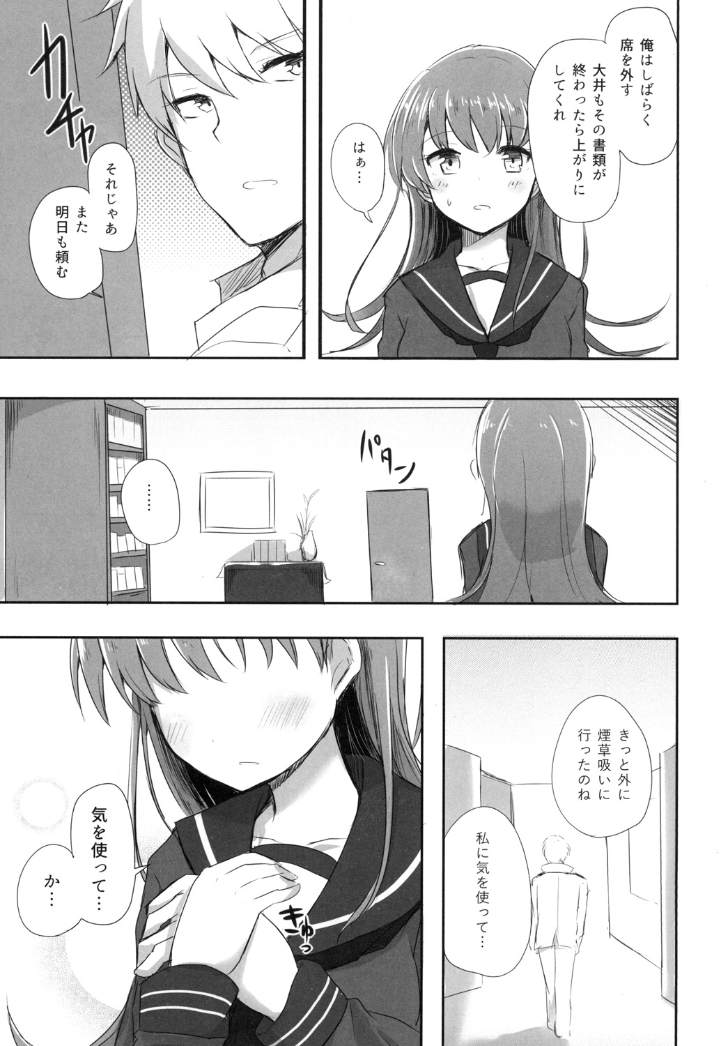 [Amamoriyado (Soramuko)] Teitoku LOVE Ooi Soushuuhen All My Loving To Oi vol. 02 (Kantai Collection -KanColle-) [Digital] imagen número 17