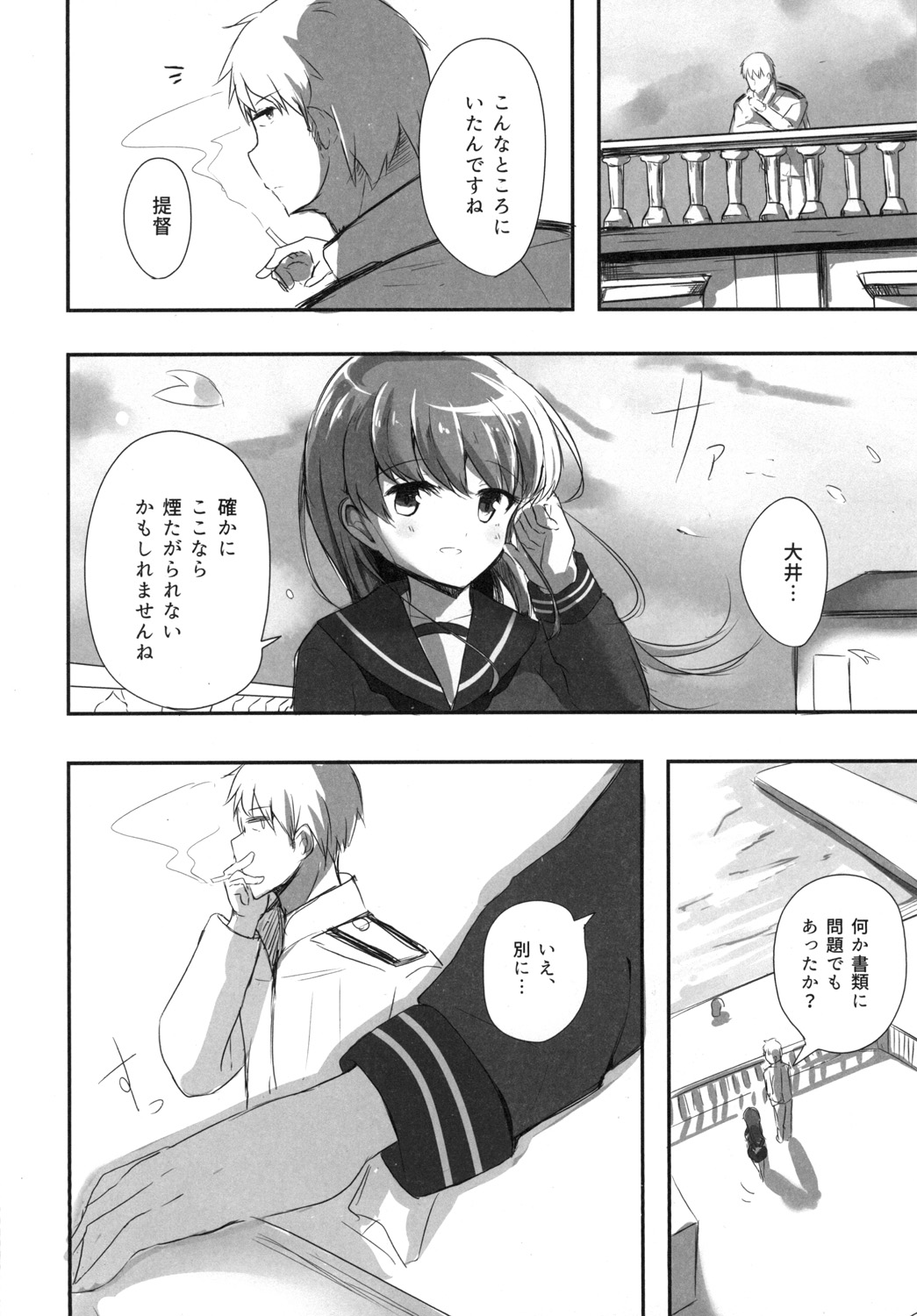 [Amamoriyado (Soramuko)] Teitoku LOVE Ooi Soushuuhen All My Loving To Oi vol. 02 (Kantai Collection -KanColle-) [Digital] imagen número 18