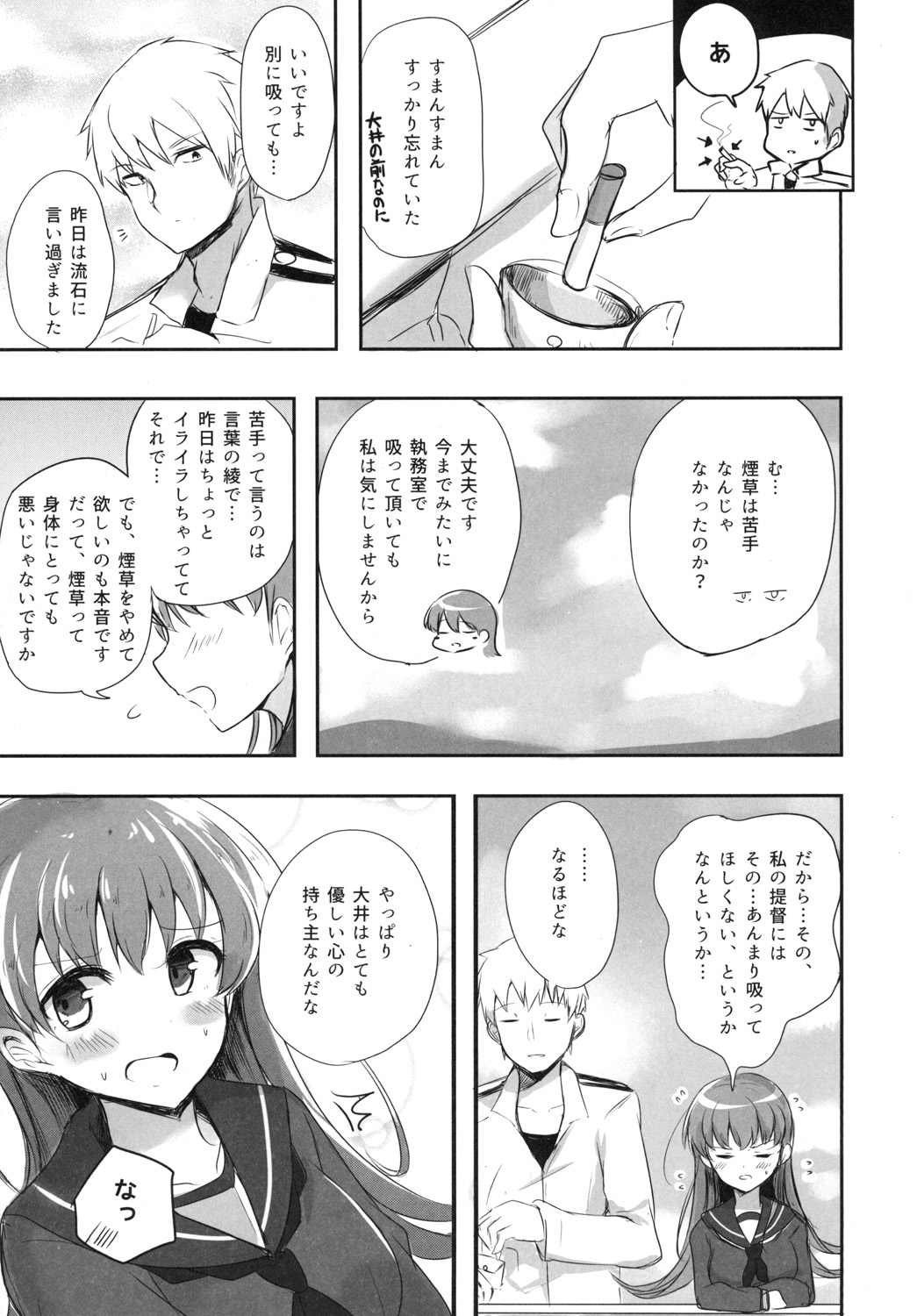 [Amamoriyado (Soramuko)] Teitoku LOVE Ooi Soushuuhen All My Loving To Oi vol. 02 (Kantai Collection -KanColle-) [Digital] imagen número 19