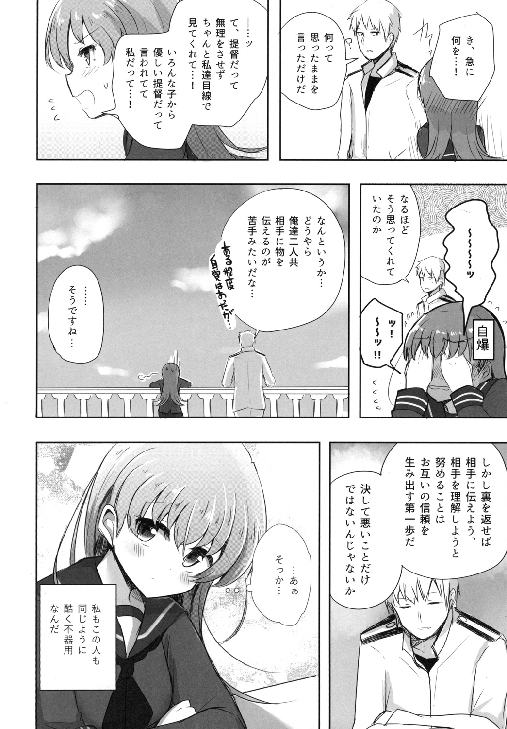 [Amamoriyado (Soramuko)] Teitoku LOVE Ooi Soushuuhen All My Loving To Oi vol. 02 (Kantai Collection -KanColle-) [Digital] imagen número 20