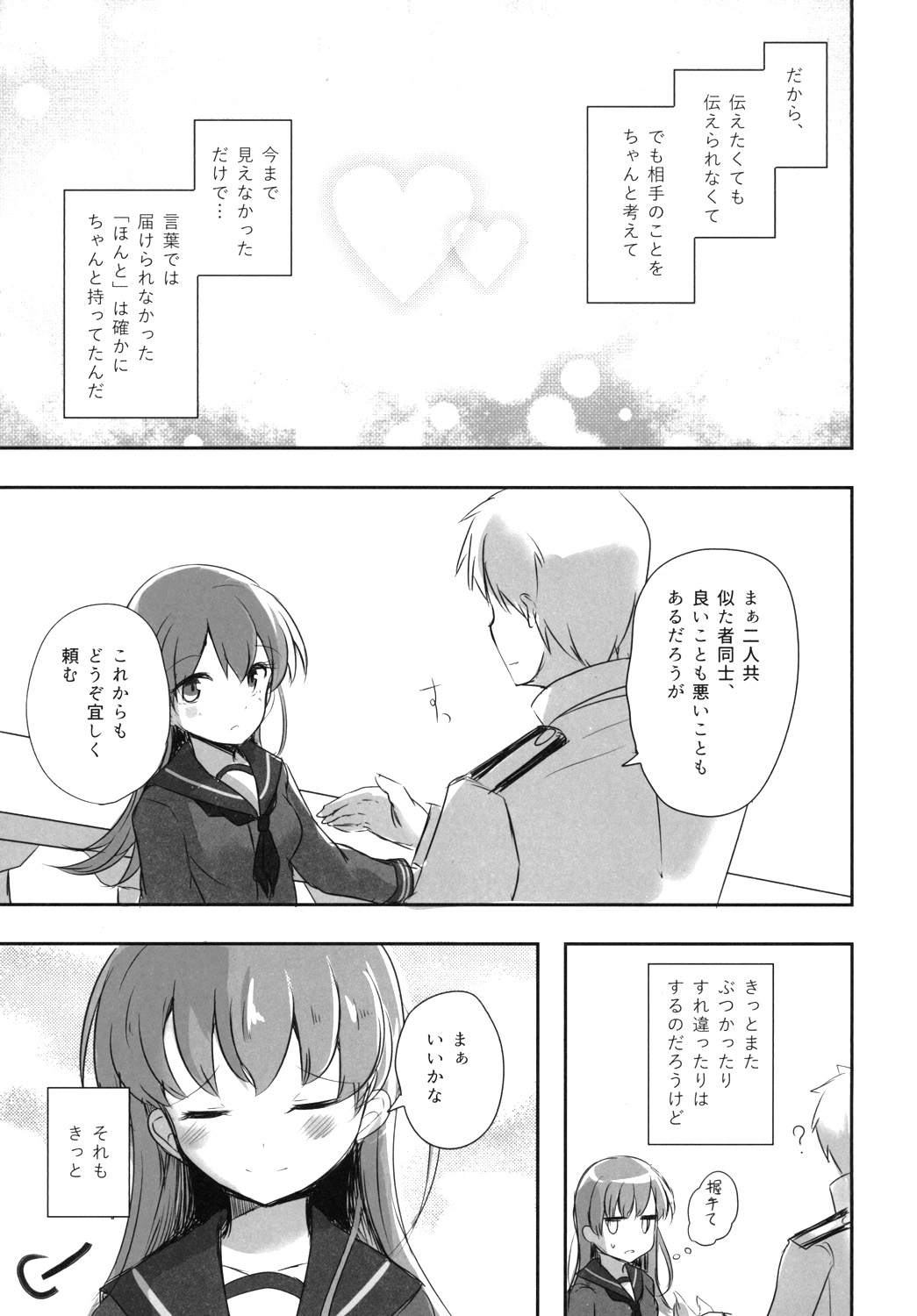 [Amamoriyado (Soramuko)] Teitoku LOVE Ooi Soushuuhen All My Loving To Oi vol. 02 (Kantai Collection -KanColle-) [Digital] imagen número 21