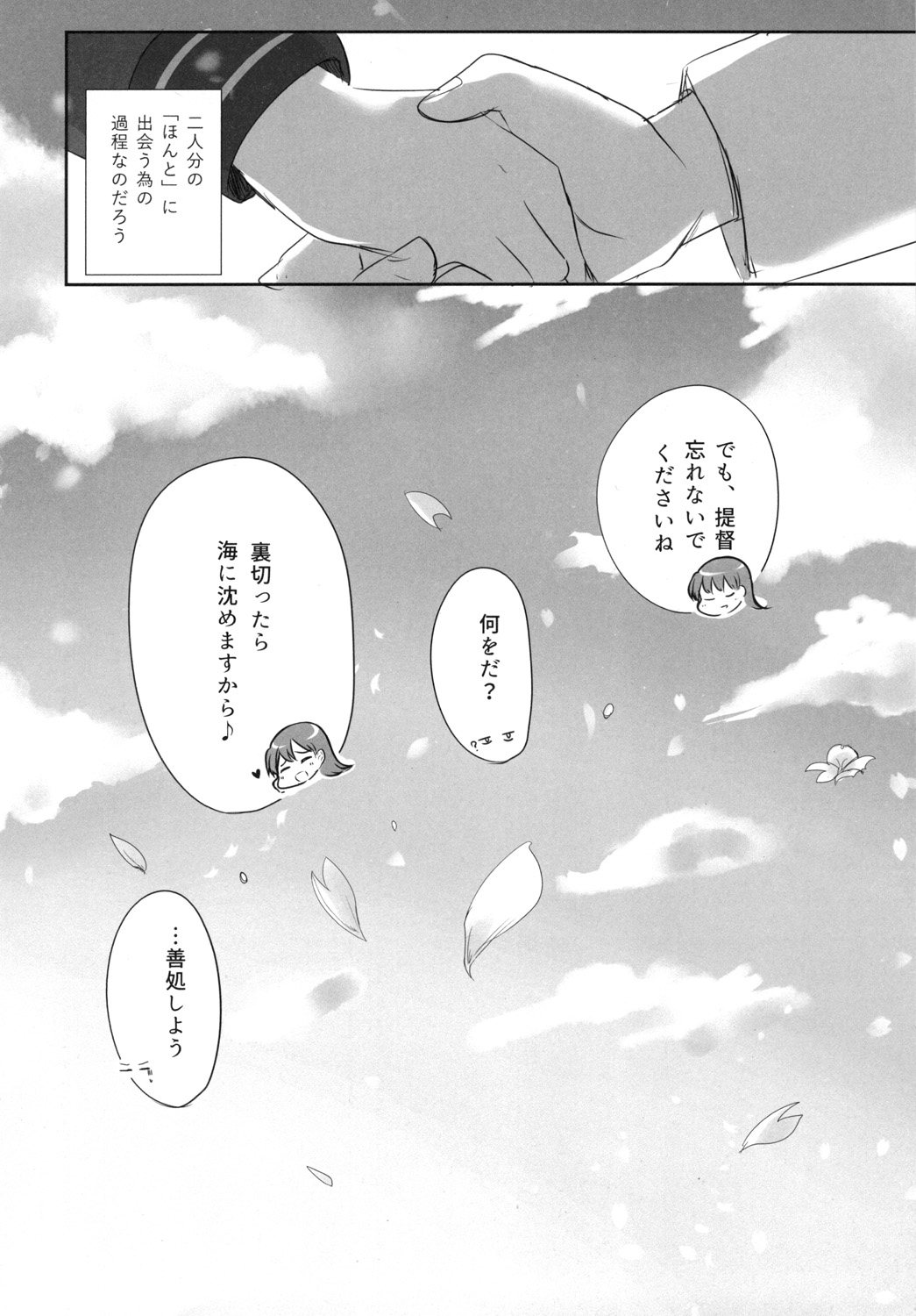 [Amamoriyado (Soramuko)] Teitoku LOVE Ooi Soushuuhen All My Loving To Oi vol. 02 (Kantai Collection -KanColle-) [Digital] imagen número 22