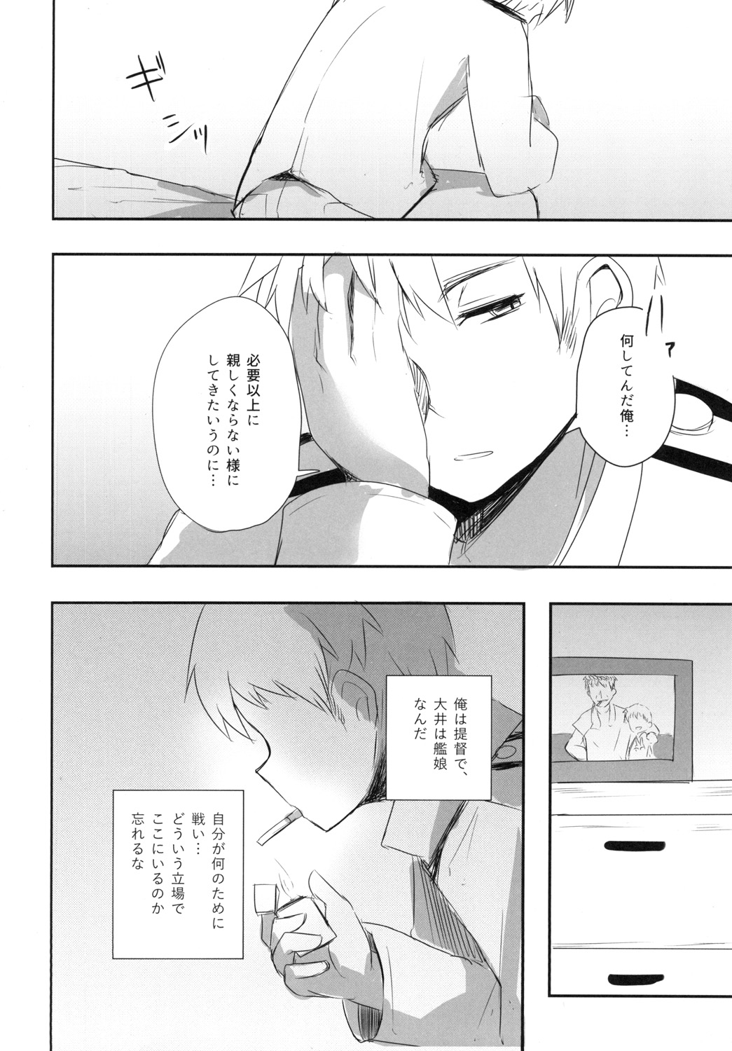 [Amamoriyado (Soramuko)] Teitoku LOVE Ooi Soushuuhen All My Loving To Oi vol. 02 (Kantai Collection -KanColle-) [Digital] imagen número 24