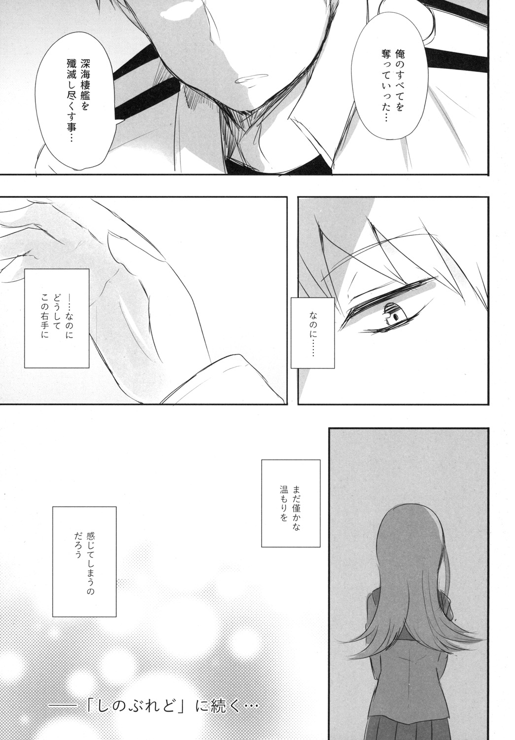 [Amamoriyado (Soramuko)] Teitoku LOVE Ooi Soushuuhen All My Loving To Oi vol. 02 (Kantai Collection -KanColle-) [Digital] imagen número 25