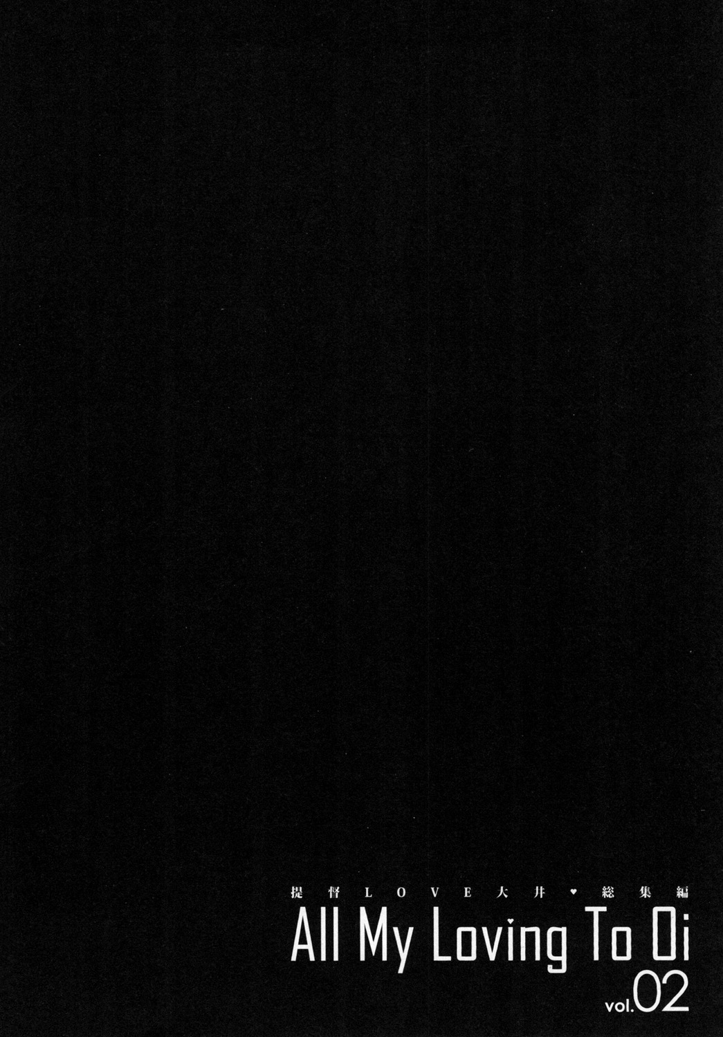 [Amamoriyado (Soramuko)] Teitoku LOVE Ooi Soushuuhen All My Loving To Oi vol. 02 (Kantai Collection -KanColle-) [Digital] imagen número 26