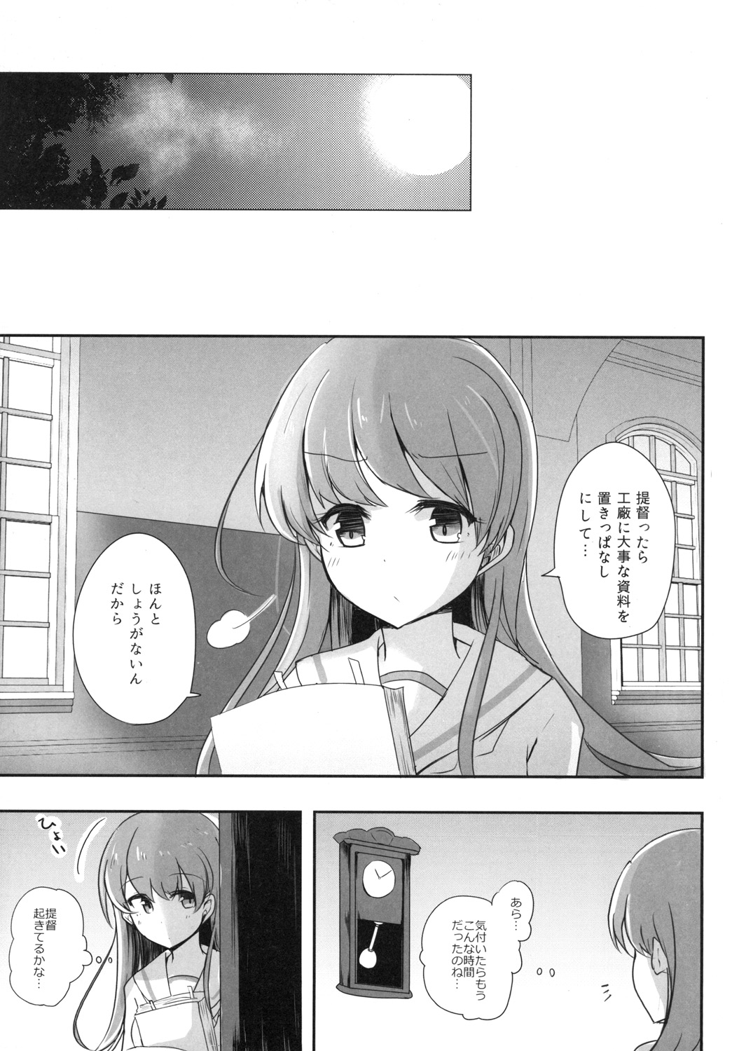 [Amamoriyado (Soramuko)] Teitoku LOVE Ooi Soushuuhen All My Loving To Oi vol. 02 (Kantai Collection -KanColle-) [Digital] imagen número 29