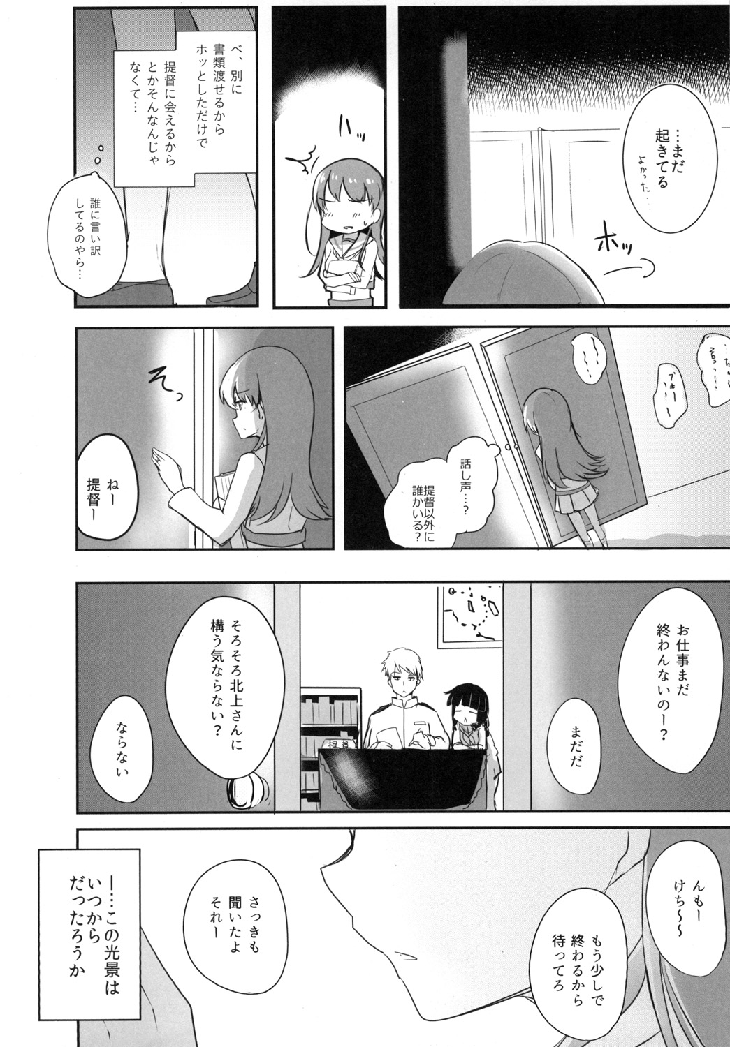 [Amamoriyado (Soramuko)] Teitoku LOVE Ooi Soushuuhen All My Loving To Oi vol. 02 (Kantai Collection -KanColle-) [Digital] imagen número 30