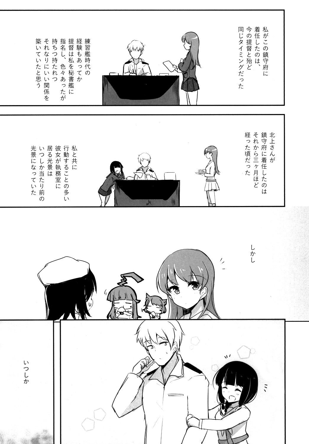 [Amamoriyado (Soramuko)] Teitoku LOVE Ooi Soushuuhen All My Loving To Oi vol. 02 (Kantai Collection -KanColle-) [Digital] imagen número 31