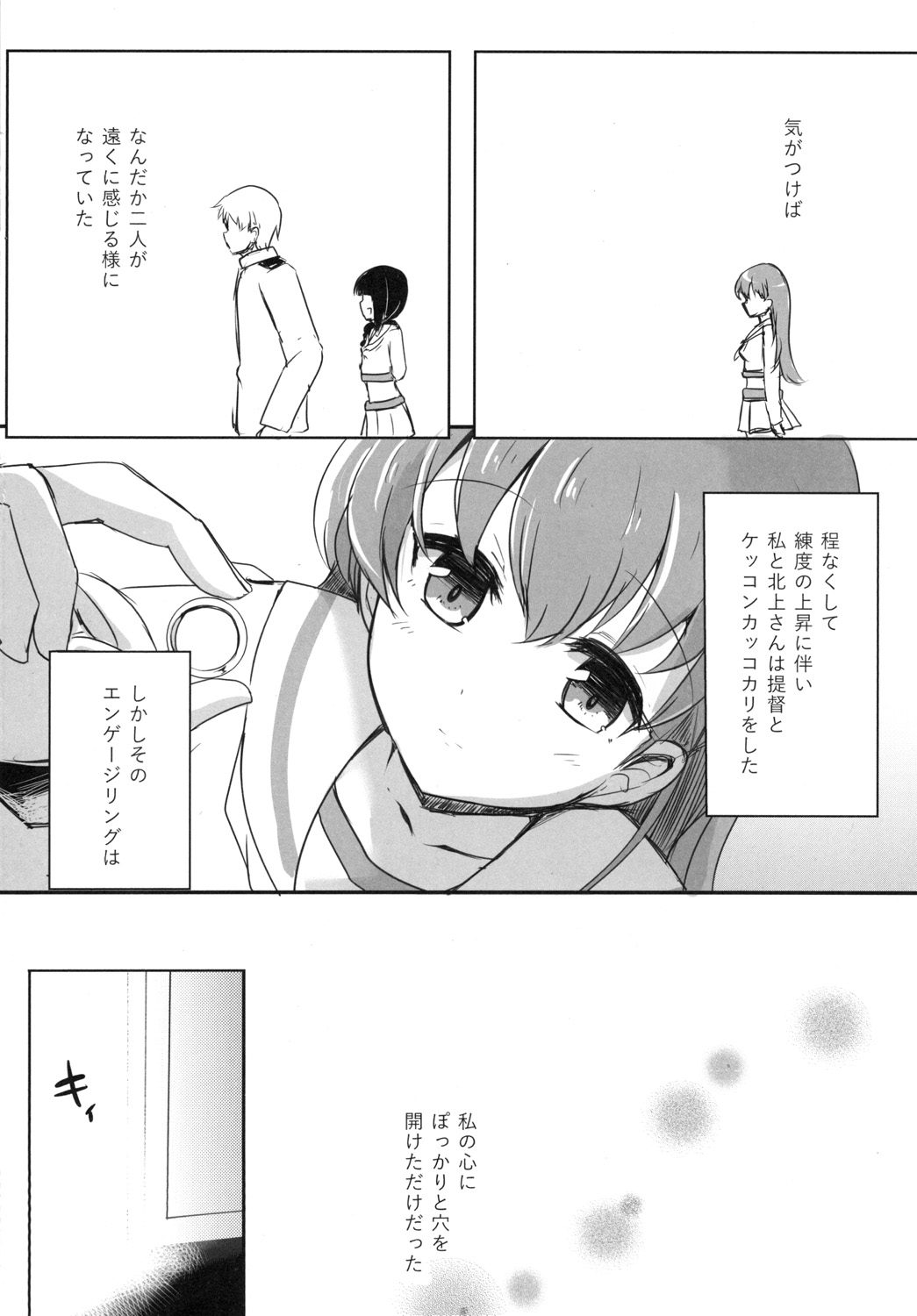 [Amamoriyado (Soramuko)] Teitoku LOVE Ooi Soushuuhen All My Loving To Oi vol. 02 (Kantai Collection -KanColle-) [Digital] imagen número 32