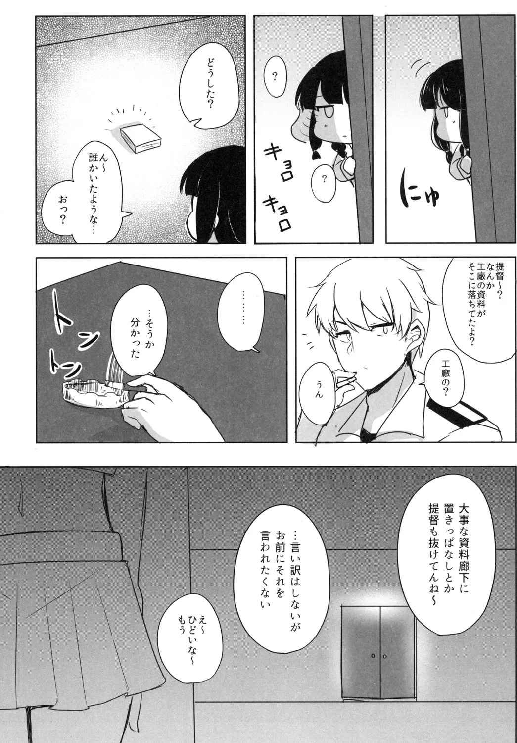 [Amamoriyado (Soramuko)] Teitoku LOVE Ooi Soushuuhen All My Loving To Oi vol. 02 (Kantai Collection -KanColle-) [Digital] imagen número 33