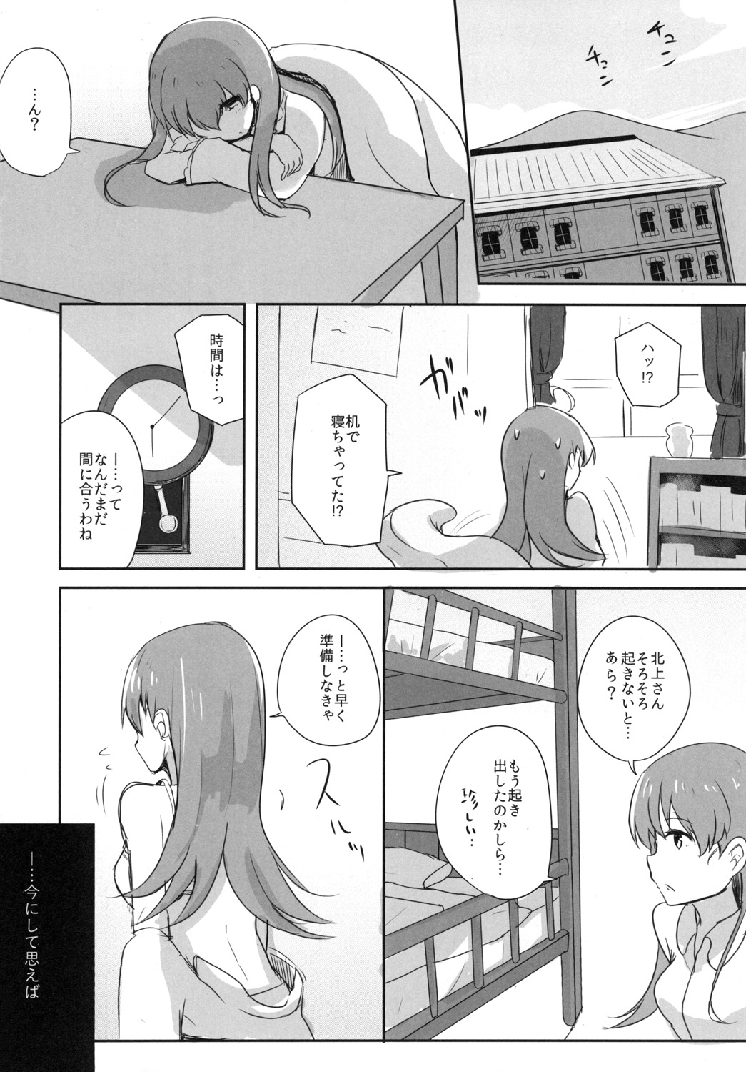 [Amamoriyado (Soramuko)] Teitoku LOVE Ooi Soushuuhen All My Loving To Oi vol. 02 (Kantai Collection -KanColle-) [Digital] imagen número 34