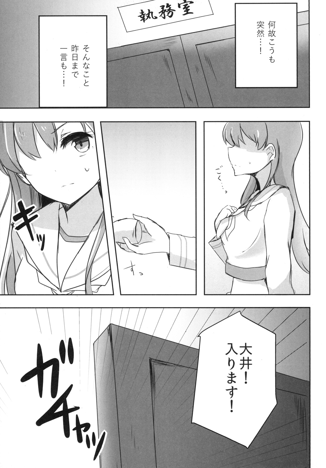 [Amamoriyado (Soramuko)] Teitoku LOVE Ooi Soushuuhen All My Loving To Oi vol. 02 (Kantai Collection -KanColle-) [Digital] imagen número 37