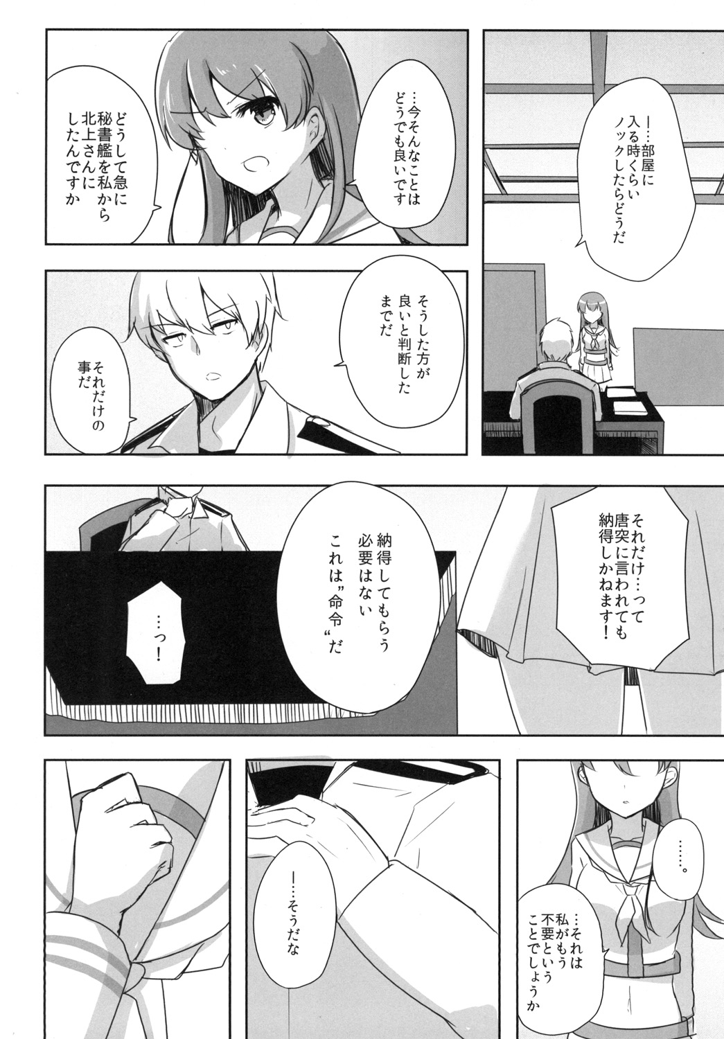 [Amamoriyado (Soramuko)] Teitoku LOVE Ooi Soushuuhen All My Loving To Oi vol. 02 (Kantai Collection -KanColle-) [Digital] imagen número 38