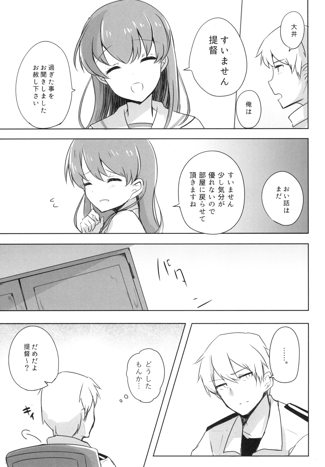 [Amamoriyado (Soramuko)] Teitoku LOVE Ooi Soushuuhen All My Loving To Oi vol. 02 (Kantai Collection -KanColle-) [Digital] imagen número 39