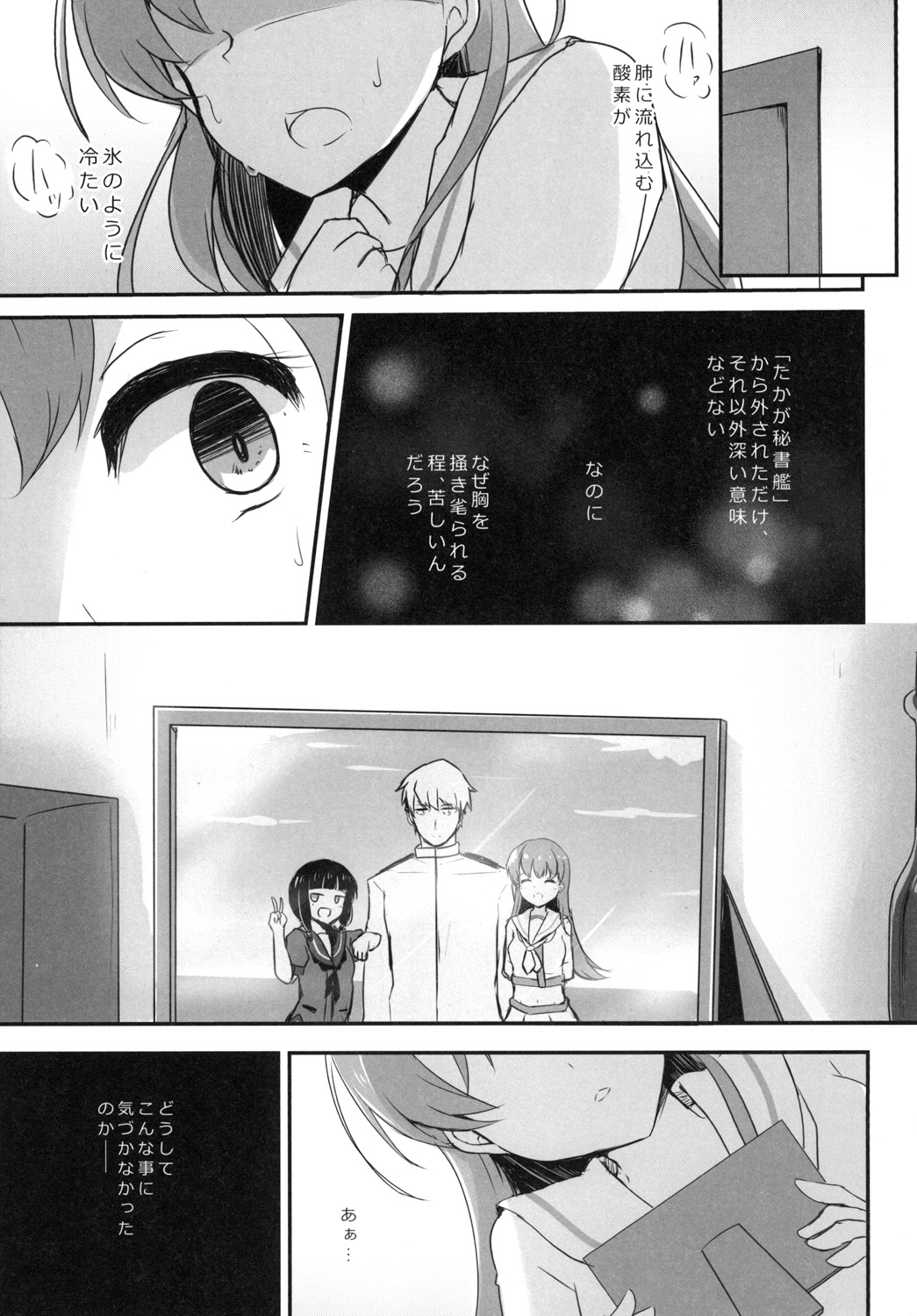 [Amamoriyado (Soramuko)] Teitoku LOVE Ooi Soushuuhen All My Loving To Oi vol. 02 (Kantai Collection -KanColle-) [Digital] imagen número 41