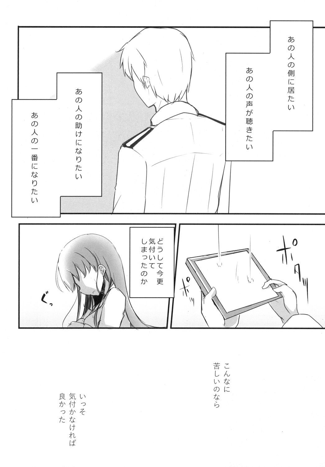 [Amamoriyado (Soramuko)] Teitoku LOVE Ooi Soushuuhen All My Loving To Oi vol. 02 (Kantai Collection -KanColle-) [Digital] imagen número 42