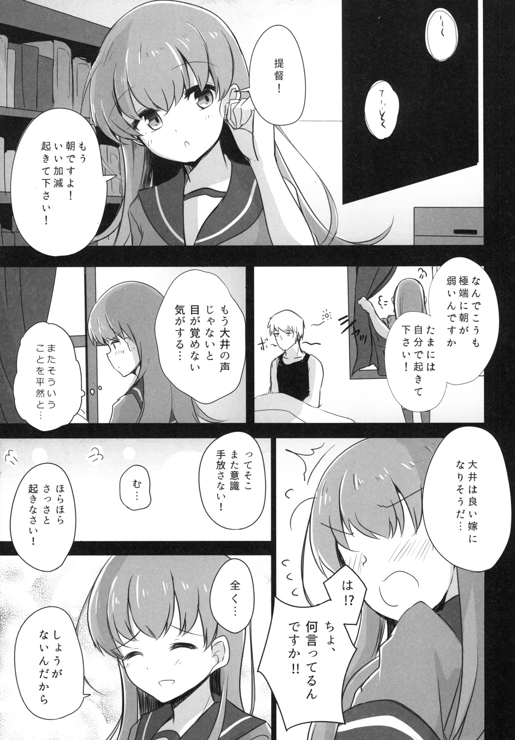 [Amamoriyado (Soramuko)] Teitoku LOVE Ooi Soushuuhen All My Loving To Oi vol. 02 (Kantai Collection -KanColle-) [Digital] imagen número 45