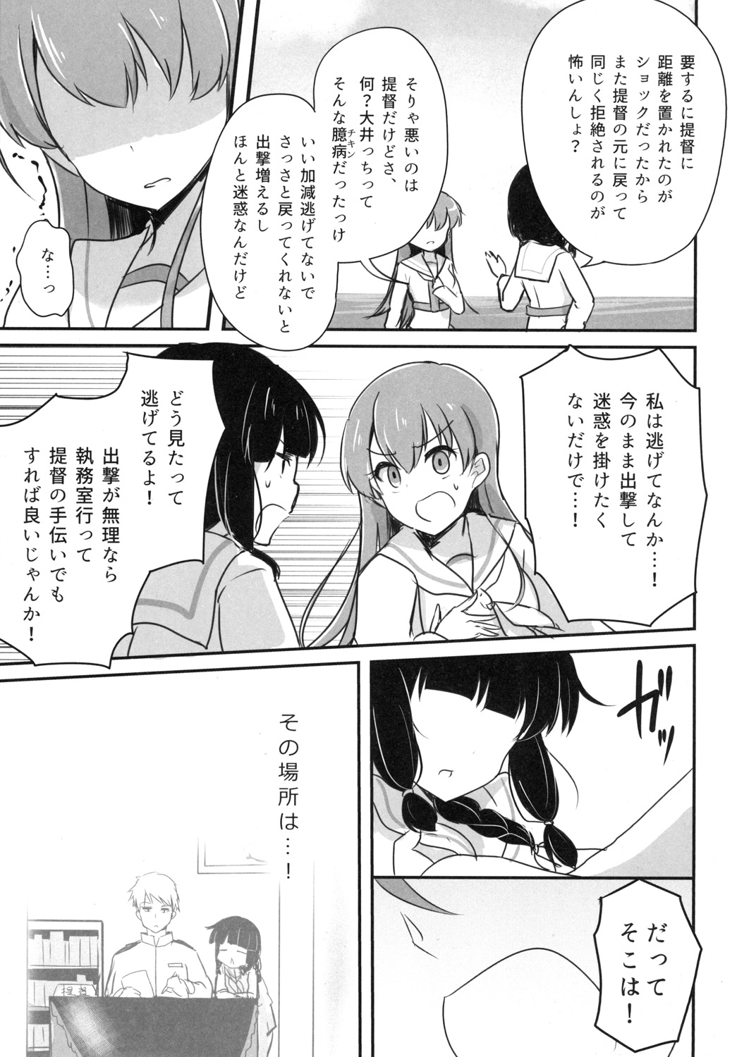 [Amamoriyado (Soramuko)] Teitoku LOVE Ooi Soushuuhen All My Loving To Oi vol. 02 (Kantai Collection -KanColle-) [Digital] imagen número 49