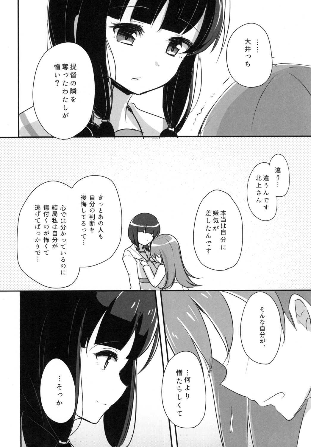 [Amamoriyado (Soramuko)] Teitoku LOVE Ooi Soushuuhen All My Loving To Oi vol. 02 (Kantai Collection -KanColle-) [Digital] imagen número 50