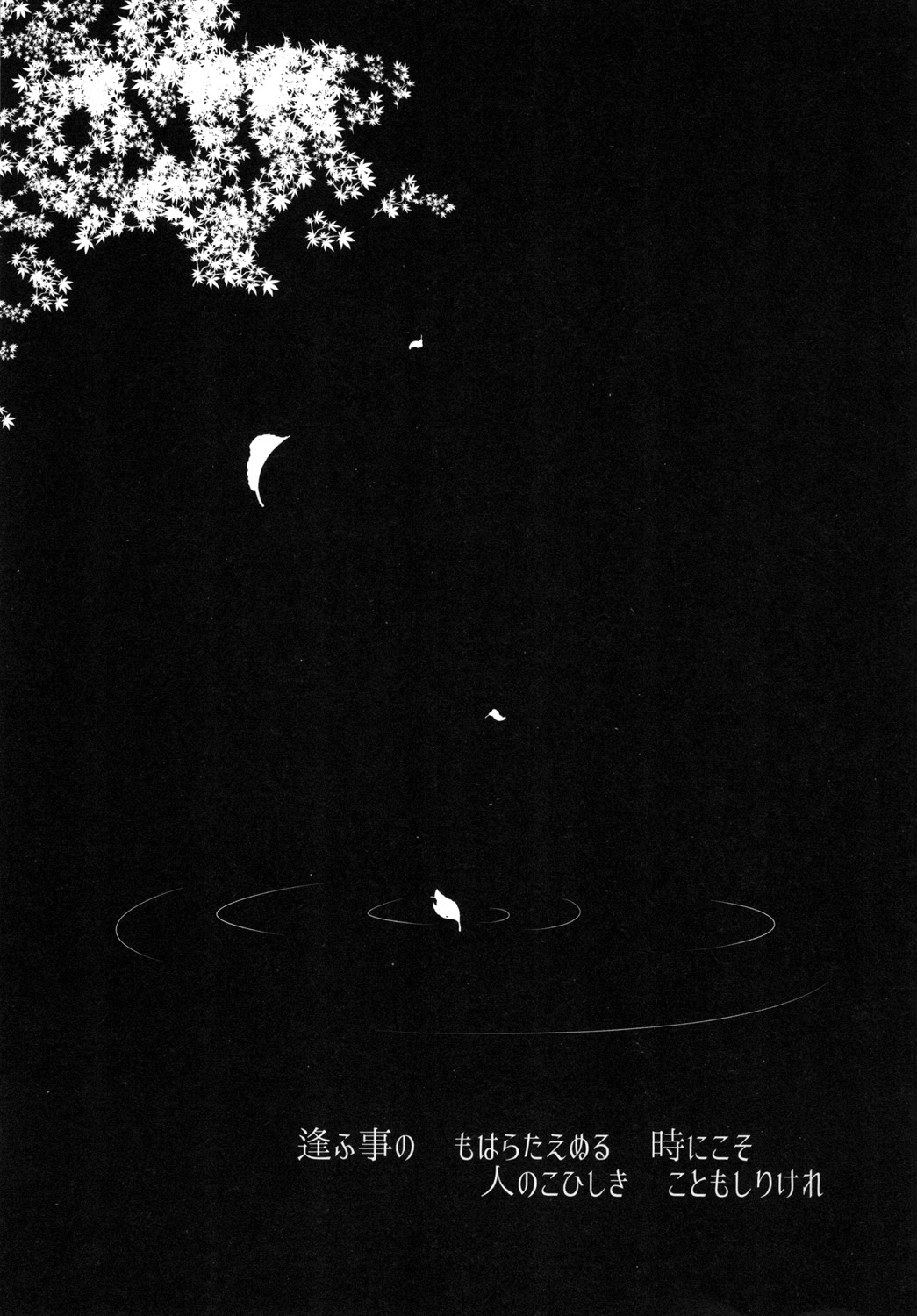 [Amamoriyado (Soramuko)] Teitoku LOVE Ooi Soushuuhen All My Loving To Oi vol. 02 (Kantai Collection -KanColle-) [Digital] imagen número 55