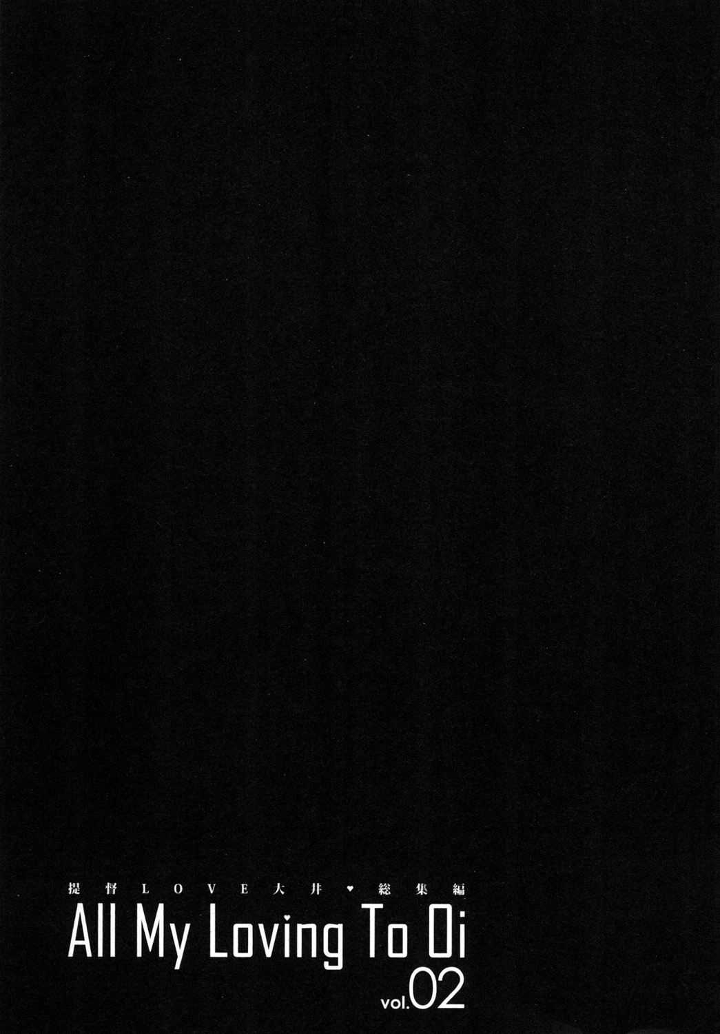 [Amamoriyado (Soramuko)] Teitoku LOVE Ooi Soushuuhen All My Loving To Oi vol. 02 (Kantai Collection -KanColle-) [Digital] imagen número 57