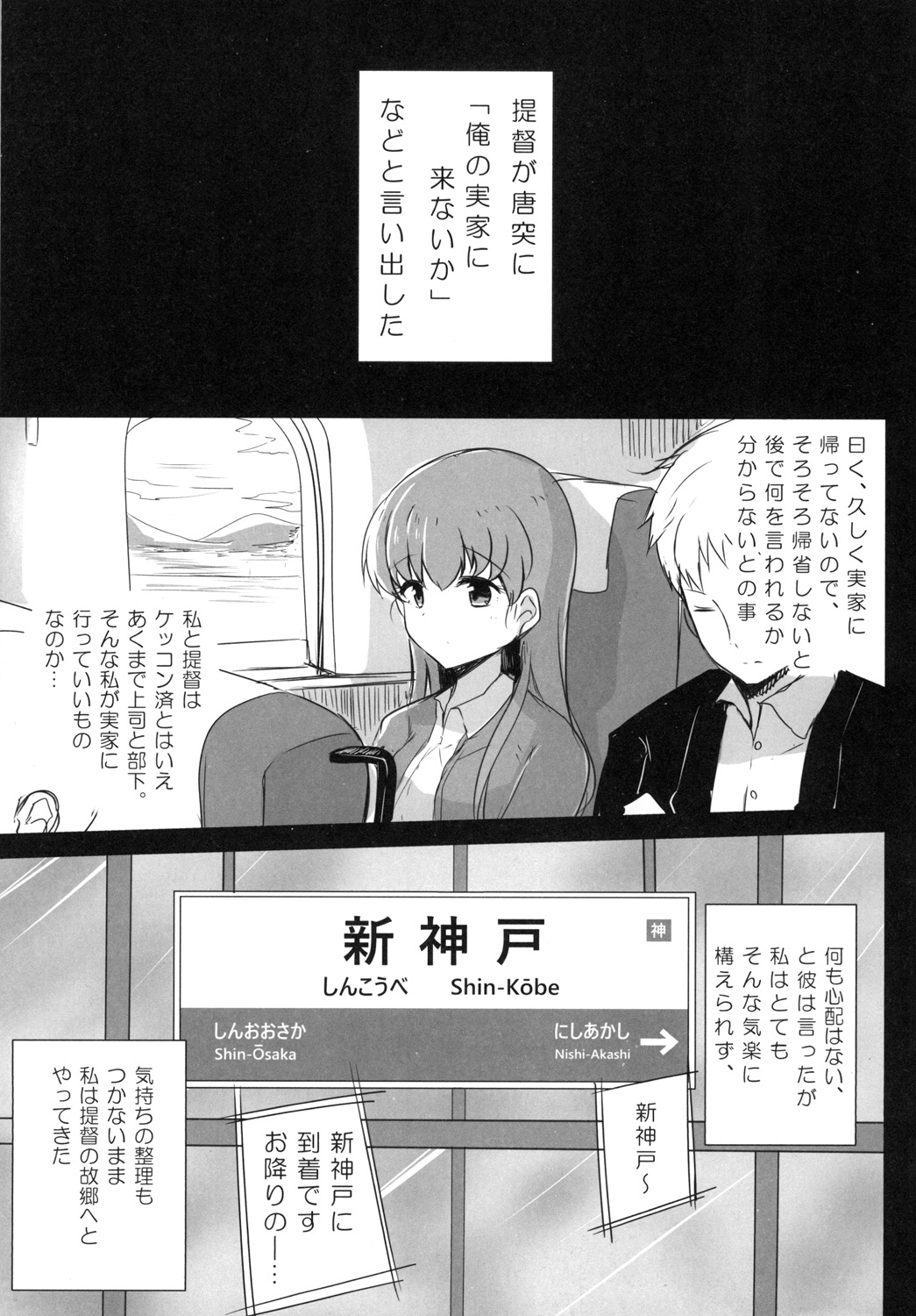 [Amamoriyado (Soramuko)] Teitoku LOVE Ooi Soushuuhen All My Loving To Oi vol. 02 (Kantai Collection -KanColle-) [Digital] imagen número 59