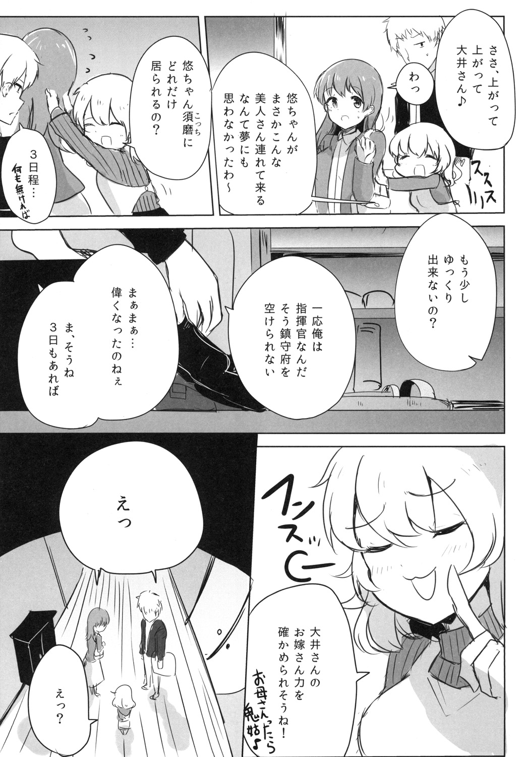 [Amamoriyado (Soramuko)] Teitoku LOVE Ooi Soushuuhen All My Loving To Oi vol. 02 (Kantai Collection -KanColle-) [Digital] imagen número 61