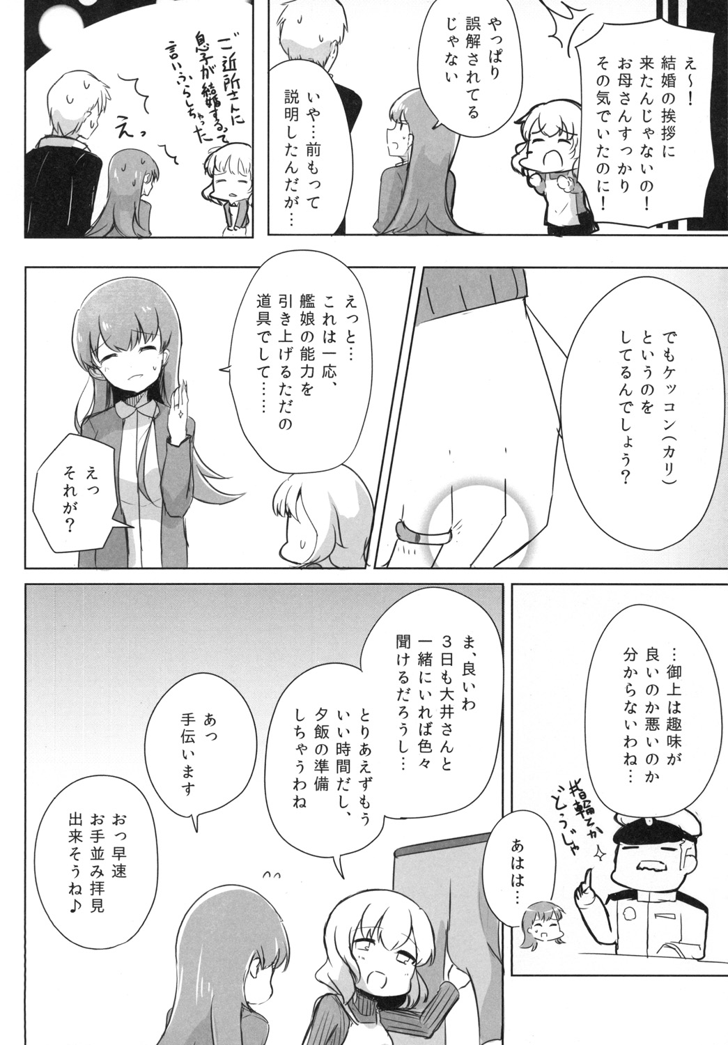 [Amamoriyado (Soramuko)] Teitoku LOVE Ooi Soushuuhen All My Loving To Oi vol. 02 (Kantai Collection -KanColle-) [Digital] imagen número 62