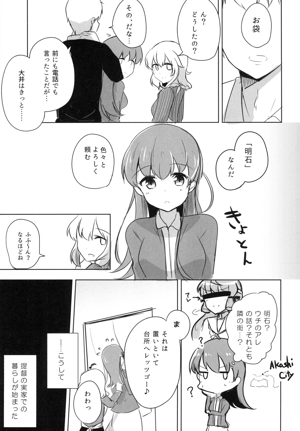 [Amamoriyado (Soramuko)] Teitoku LOVE Ooi Soushuuhen All My Loving To Oi vol. 02 (Kantai Collection -KanColle-) [Digital] imagen número 63