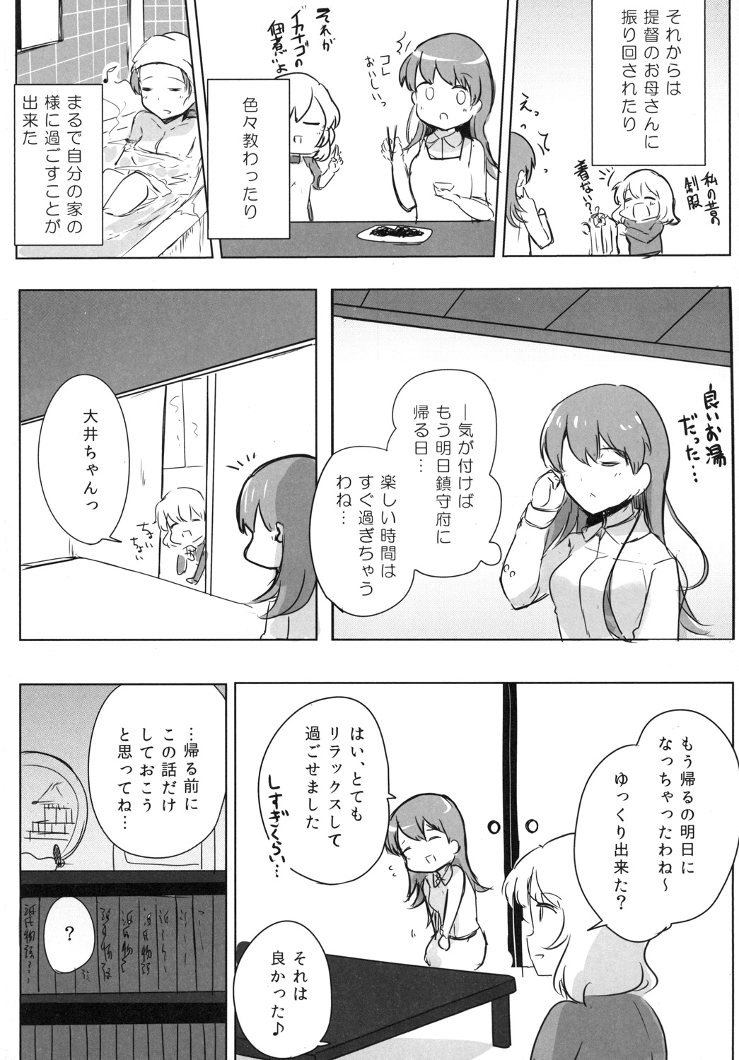 [Amamoriyado (Soramuko)] Teitoku LOVE Ooi Soushuuhen All My Loving To Oi vol. 02 (Kantai Collection -KanColle-) [Digital] imagen número 65