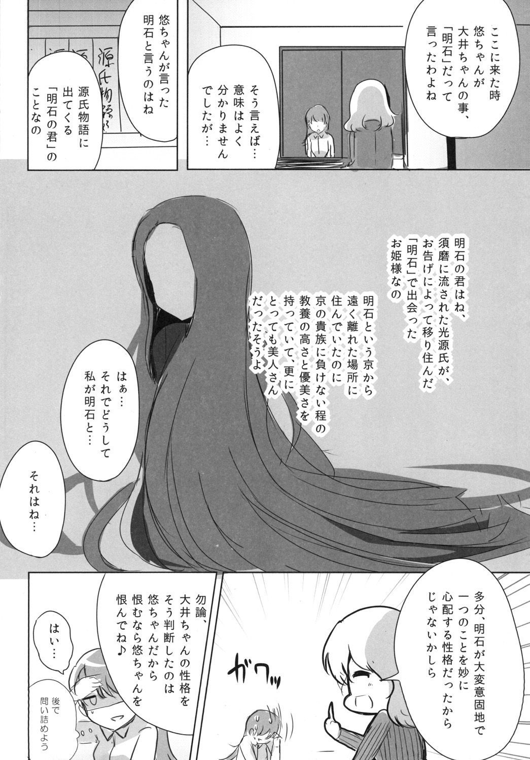 [Amamoriyado (Soramuko)] Teitoku LOVE Ooi Soushuuhen All My Loving To Oi vol. 02 (Kantai Collection -KanColle-) [Digital] imagen número 66