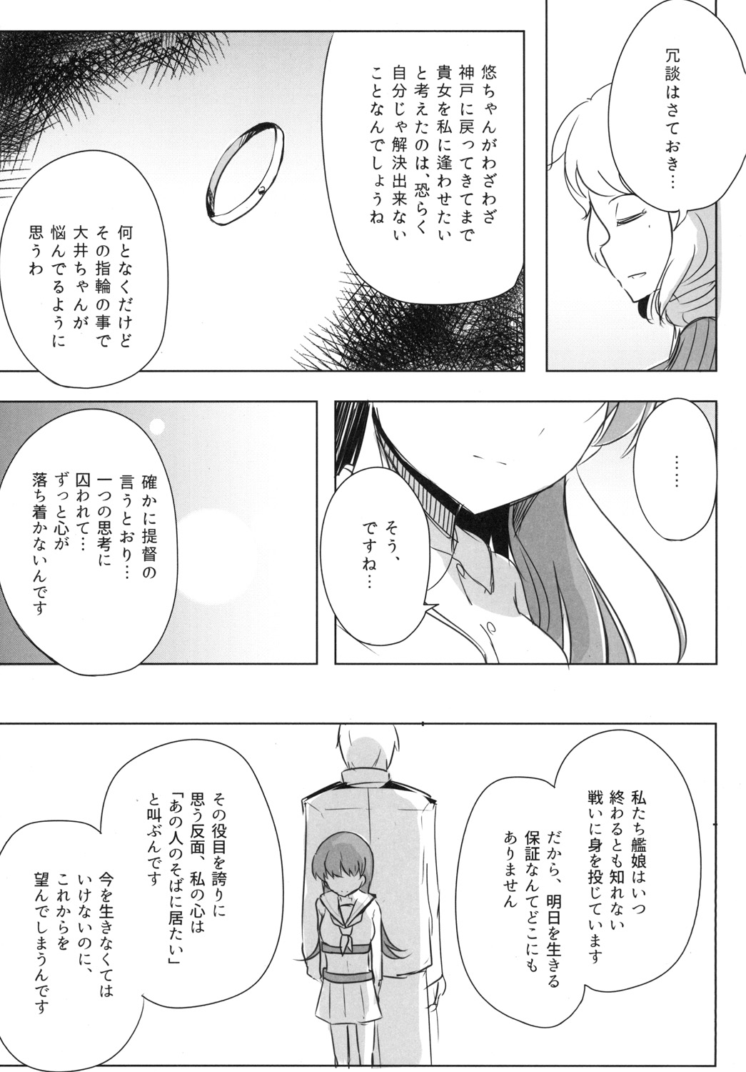 [Amamoriyado (Soramuko)] Teitoku LOVE Ooi Soushuuhen All My Loving To Oi vol. 02 (Kantai Collection -KanColle-) [Digital] imagen número 67