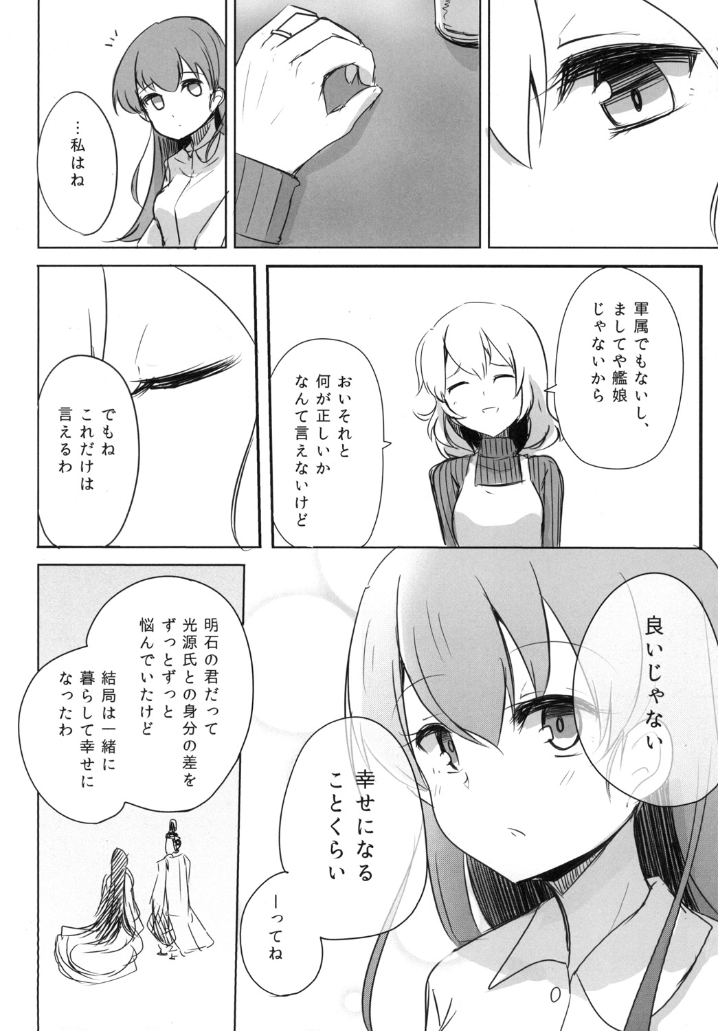 [Amamoriyado (Soramuko)] Teitoku LOVE Ooi Soushuuhen All My Loving To Oi vol. 02 (Kantai Collection -KanColle-) [Digital] imagen número 68