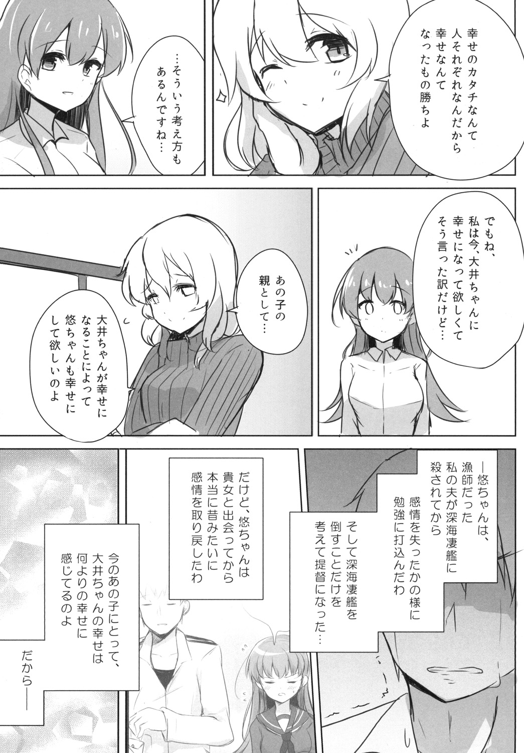 [Amamoriyado (Soramuko)] Teitoku LOVE Ooi Soushuuhen All My Loving To Oi vol. 02 (Kantai Collection -KanColle-) [Digital] imagen número 69