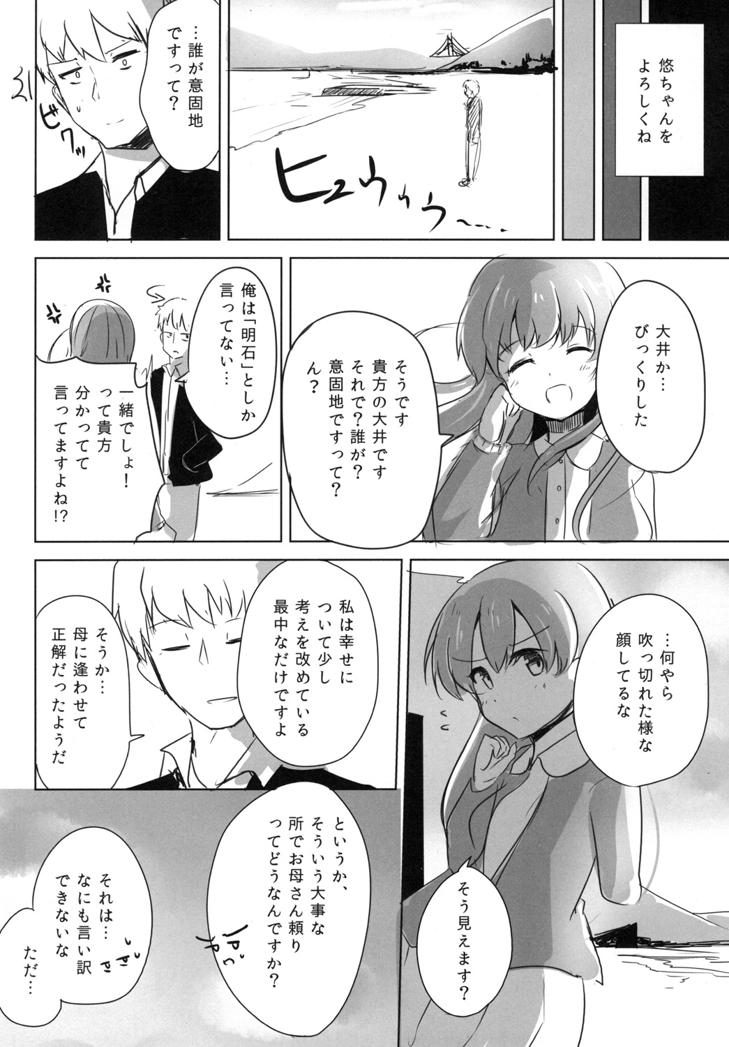 [Amamoriyado (Soramuko)] Teitoku LOVE Ooi Soushuuhen All My Loving To Oi vol. 02 (Kantai Collection -KanColle-) [Digital] imagen número 70