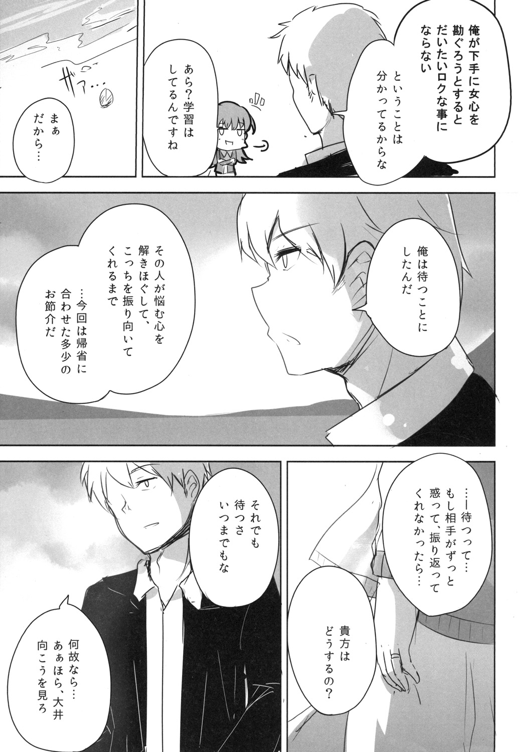 [Amamoriyado (Soramuko)] Teitoku LOVE Ooi Soushuuhen All My Loving To Oi vol. 02 (Kantai Collection -KanColle-) [Digital] imagen número 71