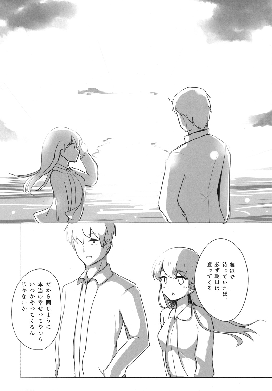 [Amamoriyado (Soramuko)] Teitoku LOVE Ooi Soushuuhen All My Loving To Oi vol. 02 (Kantai Collection -KanColle-) [Digital] imagen número 72