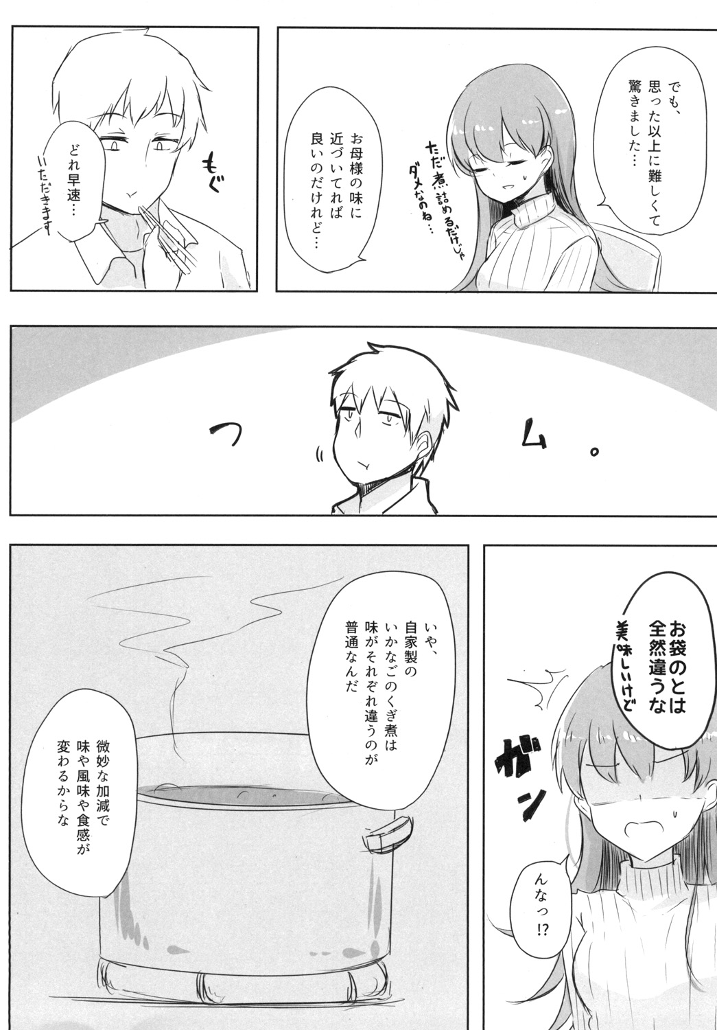 [Amamoriyado (Soramuko)] Teitoku LOVE Ooi Soushuuhen All My Loving To Oi vol. 02 (Kantai Collection -KanColle-) [Digital] imagen número 76