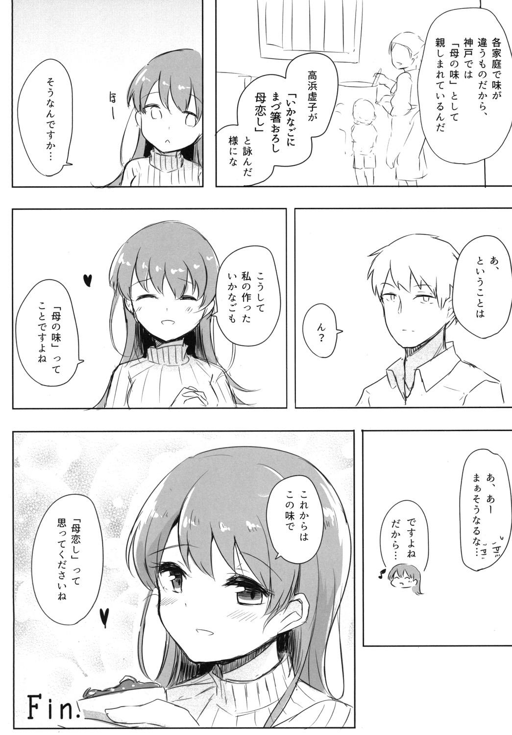 [Amamoriyado (Soramuko)] Teitoku LOVE Ooi Soushuuhen All My Loving To Oi vol. 02 (Kantai Collection -KanColle-) [Digital] imagen número 77