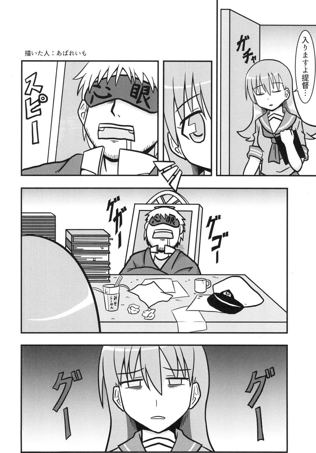 [Amamoriyado (Soramuko)] Teitoku LOVE Ooi Soushuuhen All My Loving To Oi vol. 02 (Kantai Collection -KanColle-) [Digital] imagen número 78