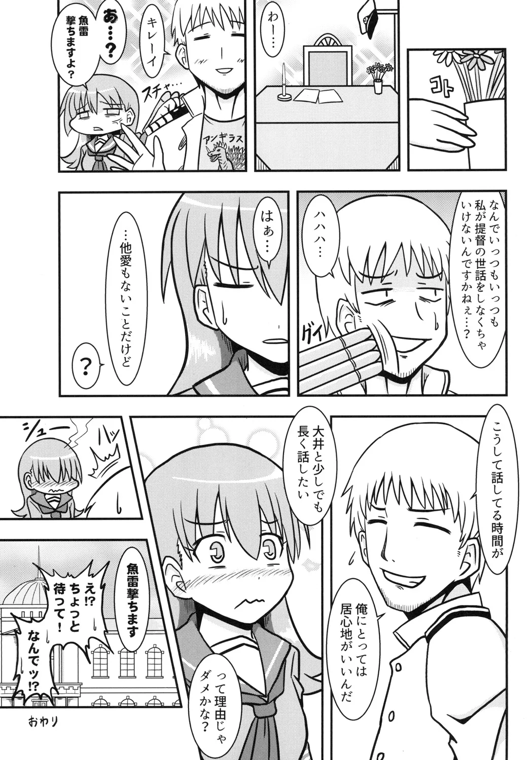 [Amamoriyado (Soramuko)] Teitoku LOVE Ooi Soushuuhen All My Loving To Oi vol. 02 (Kantai Collection -KanColle-) [Digital] imagen número 79